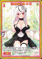 短刀の奉仕者 イース 【P43-045PR】