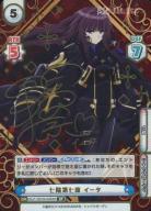 ※秋葉原店併用商品 七陰第七席 イータ (SP)【KGJT-001B-045SP】