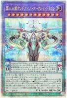 【キズ有り特価 A】覇王天龍オッドアイズ・アークレイ・ドラゴン(クォーターセンチュリーシークレット【AGOV/JP030QSE】