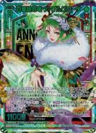 【キズ有り特価A】百華緋命竜 ノーブルグローヴ 【G30-052UR】
