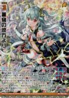 蒼穹の彼方より(PR) 【PR02/004PR】