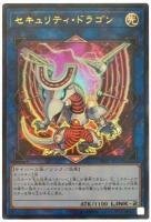 セキュリティ・ドラゴン【VJMP-JP139UR】