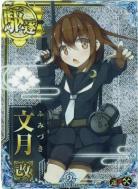 文月改【ホロ】【九周年仕様フレーム】【増設】
