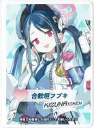 【キズ有り特価C】コイントークン(合歓垣フブキ)