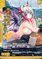 砕き呑む禍嵐 フレスヴェルク 【G32-021RR】