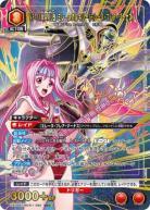 VF-11MAXL改 ミレーヌバルキリー(ミレーヌ・フレア・ジーナス)(★) 【UA36BT/MCR-1-092SR★】