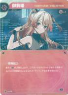 【KAMITSUBAKI COLLECTION】御莉姫【KT/CA/13R】