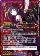 【キズ有り特価A】悪魔ほむら(★★) 【UA31BT/MMM-1-036SR★★】