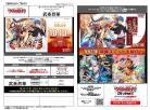 16%OFF【BOX予約】 カードファイト!! ヴァンガード 「武奏烈華」BOX(16パック入り)【VG-DZ-BT10】【10月10日発売】※店舗引取り不可※7/20締切