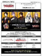 16%OFF【BOX予約】 カードファイト!! ヴァンガード 「刀剣乱舞ONLINE 2025」BOX(12パック入り)【VG-DZ-BT10】【9月5日発売】※店舗引取り不可※7/6締切