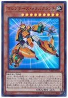 【キズ有り特価 A】マシンナーズ・メタルクランチ【VJMP-JP176UR】