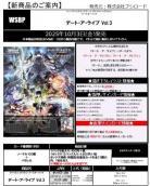 19%OFF【BOX予約】 ヴァイスシュヴァルツ ブースター 『デート・ア・ライブ Vol.3』 BOX(12パック入り) 【10月3日発売】※店舗引取り不可※7/21締切