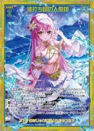 ※秋葉原店併用商品　波打ち際の人魚姫  (ガチャ限) 【IG03-096SEC】