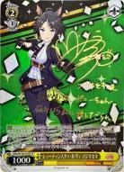 シューティンスタァ・ルヴュ フジキセキ(SP) 【UMA/W106/016SP】