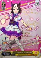 スペシャルドリーマー スペシャルウィーク(SP) 【UMA/W106/011SP】