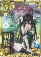 利根改二【中破】【6周年フレーム】