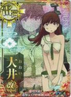 大井改二【中破】【レイテ沖海戦(後篇)フレーム】