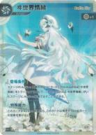 【Calla lily】ヰ世界情緒【KT/BA/40SR】