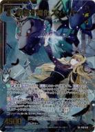 静凛§開化 ズィーガー 【P48/019PR】