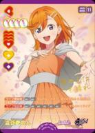 ※秋葉原店併用商品 澁谷かのん(P+) 【PL!SP-pb1-001-P+】