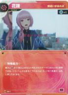 【間違いがあれば】花譜【KT/DA/1N】