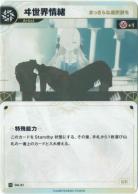 【まっさらな選択肢を】ヰ世界情緒【KT/DA/31N】