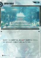 楽園の朝日【KT/DD/11N】