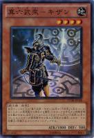 【キズ有り特価 A】真六部衆-キザン【STOR-JP020SR】