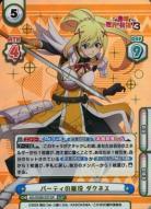 ※秋葉原店併用商品 パーティの盾役 ダクネス(SP) 【KS/003B-031SP】