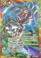 【プレバン限定】ガーデニアフィールド(ガンダムエアリアル)【BS49/095RH2】