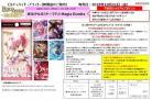17%OFF【BOX予約】ビルディバイド -ブライト- ブースターパック 『魔法少女まどか☆マギカ  Magia Exedra』 BOX(16パック入り) 【25年10月31日発売】※店舗引取り不可