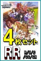 【RR以下4コン予約】ヴァイスシュヴァルツ 『ウマ娘 プリティーダービー 新時代の扉』RR以下各4枚セット※店舗引取り不可