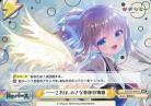 ※秋葉原店併用商品 ――これは、小さな奇跡の物語(ReSP)【KGND/001B-095jS】