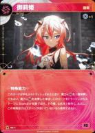 【回帰】御莉姫【KT/GA/7N】