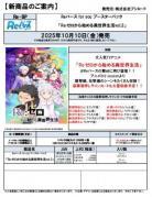15%OFF【BOX予約】Reバース for you ブースターパック 「 Re:ゼロから始める異世界生活vol.2」 【25年10月10日発売】 ※店舗引取り不可※8/1締切