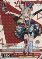 未来へと踏み出す一歩 尾丸ポルカ(SP) 【HOL/W104/091SP】