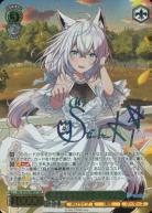 ※浜松店併用品商品  【キズ有り特価B】 茜さす地でキミと 白上フブキ(SSP) 【HOL/W104/048SSP】