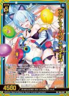 ※秋葉原店併用商品 ディア・マイ・ファム デネボラ (ガチャ限) 【IG04-092SR】