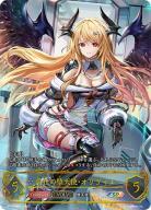 ※秋葉原店併用商品 勇壮の堕天使・オリヴィエ (SP) 【BP16/SP01】