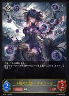 【キズ有り特価A】干絶の飢餓・ギルネリーゼ 【BP15-113LG】