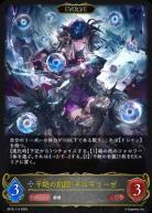 干絶の飢餓・ギルネリーゼ (エボルヴ) 【BP15-114LG】