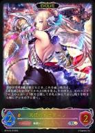 ※秋葉原店併用商品　天威のドラグーン (エボルヴ/SL) 【BP15-SL19SL】