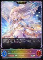 自然の妖精姫・アリア (SL/EVOLVE) 【BP16/SL02SL】