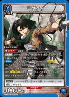 【キズ有り特価A】リヴァイ 【UA23BT/AOT/1/011SR】