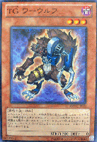 【キズ有り特価 A】TG ワーウルフ【EXVC-JP020】