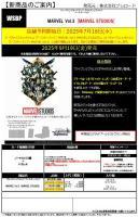 19%OFF【BOX予約】 ヴァイスシュヴァルツ ブースター 『MARVEL Vol.3 [MARVEL STUDIOS] 』 BOX(12パック入り) 【9月19日発売】※店舗引取り不可