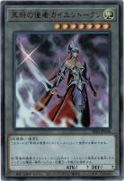 【キズ有り特価 B】冥府の使者 カイエントークン (ウルトラ) 【TK05-JP038UR】