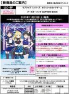 10%OFF【BOX予約】ラブライブ!シリーズ　オフィシャルカードゲーム　ブースターパック SAPPHIRE MOON BOX(10パック入り) 【25年11月22日発売】※店舗引取り不可※8/25締切