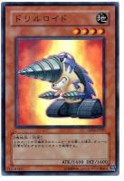 【キズ有り特価 A】ドリルロイド【EE04-JP009SR】