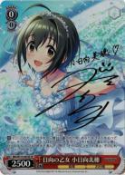 ※秋葉原店併用商品 日向の乙女 小日向美穂(SP) 【IMC/W115/057SP】